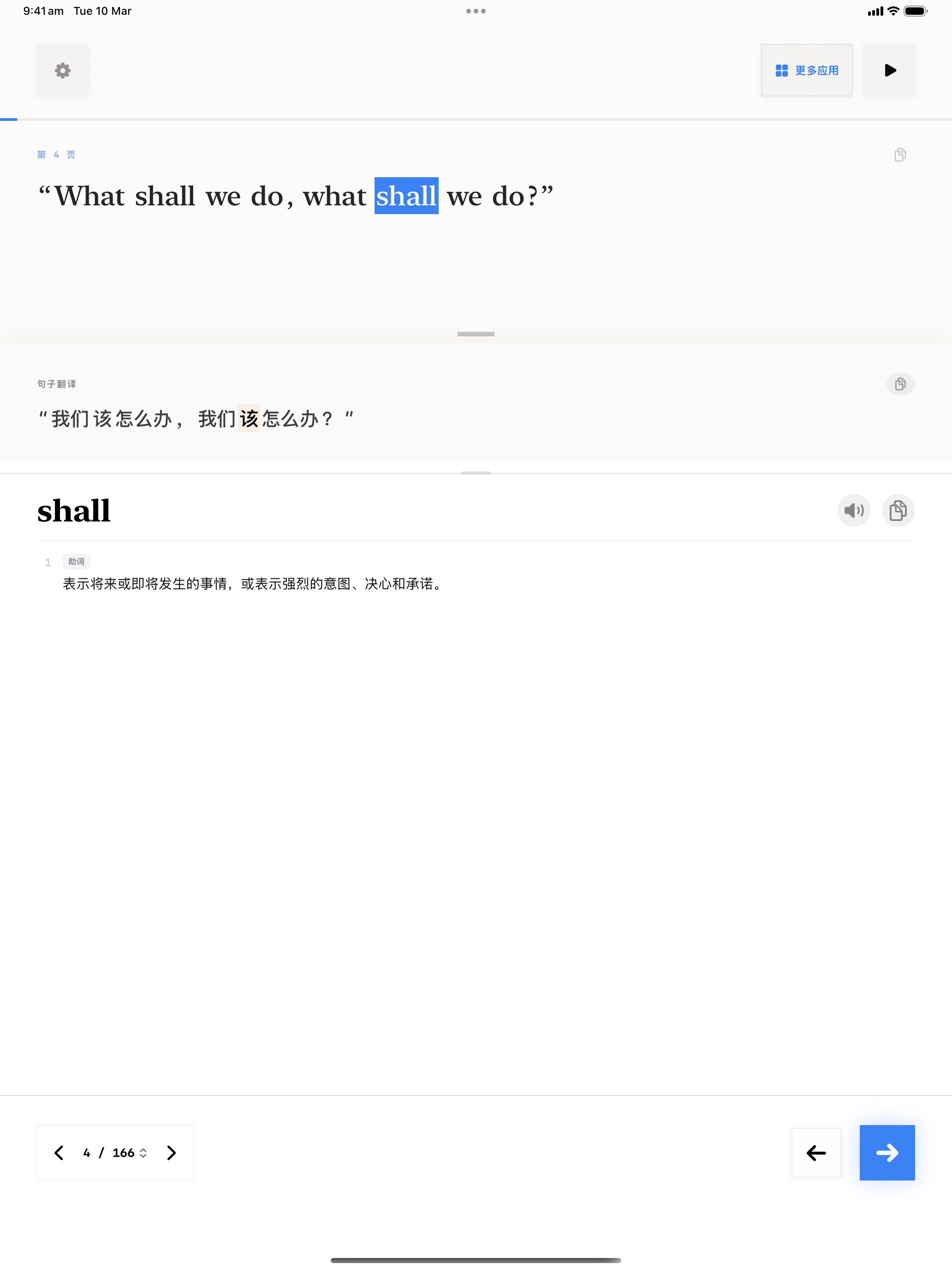 108 1773129564 iPad shot 02 middle light