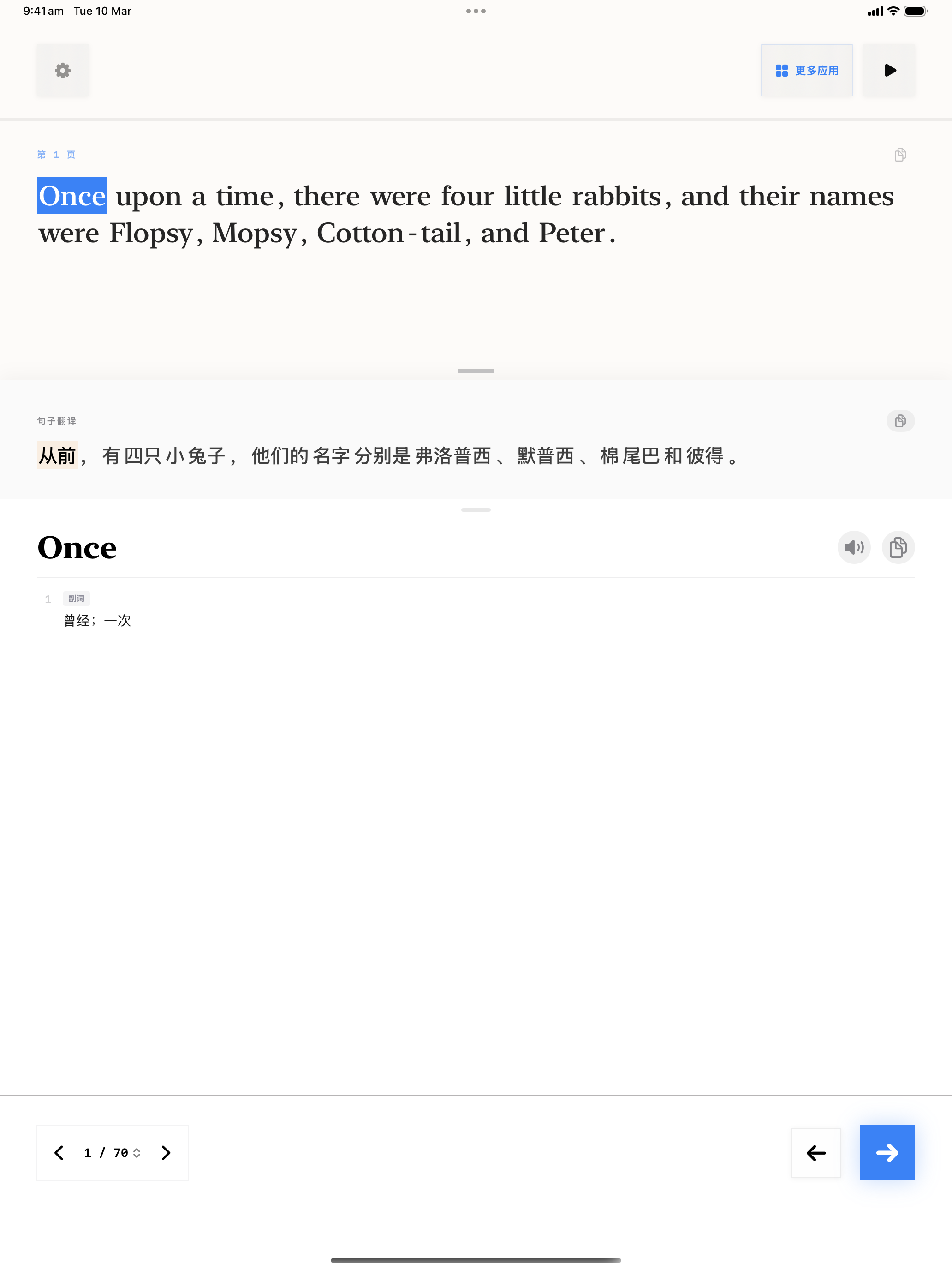 109 1773133151 iPad shot 01 intro light