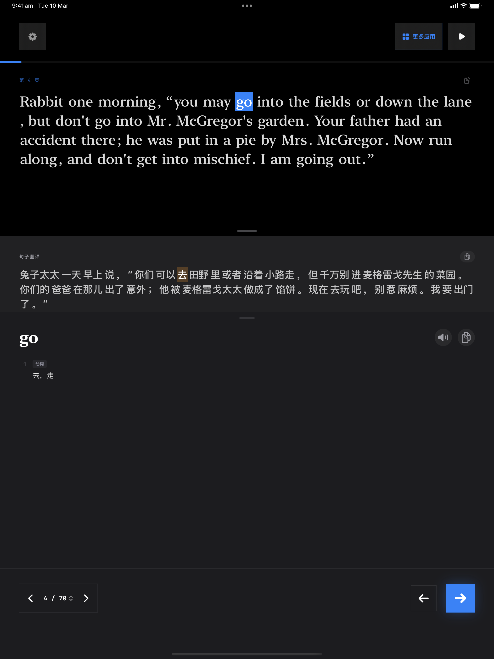 109 1773133151 iPad shot 02 middle dark