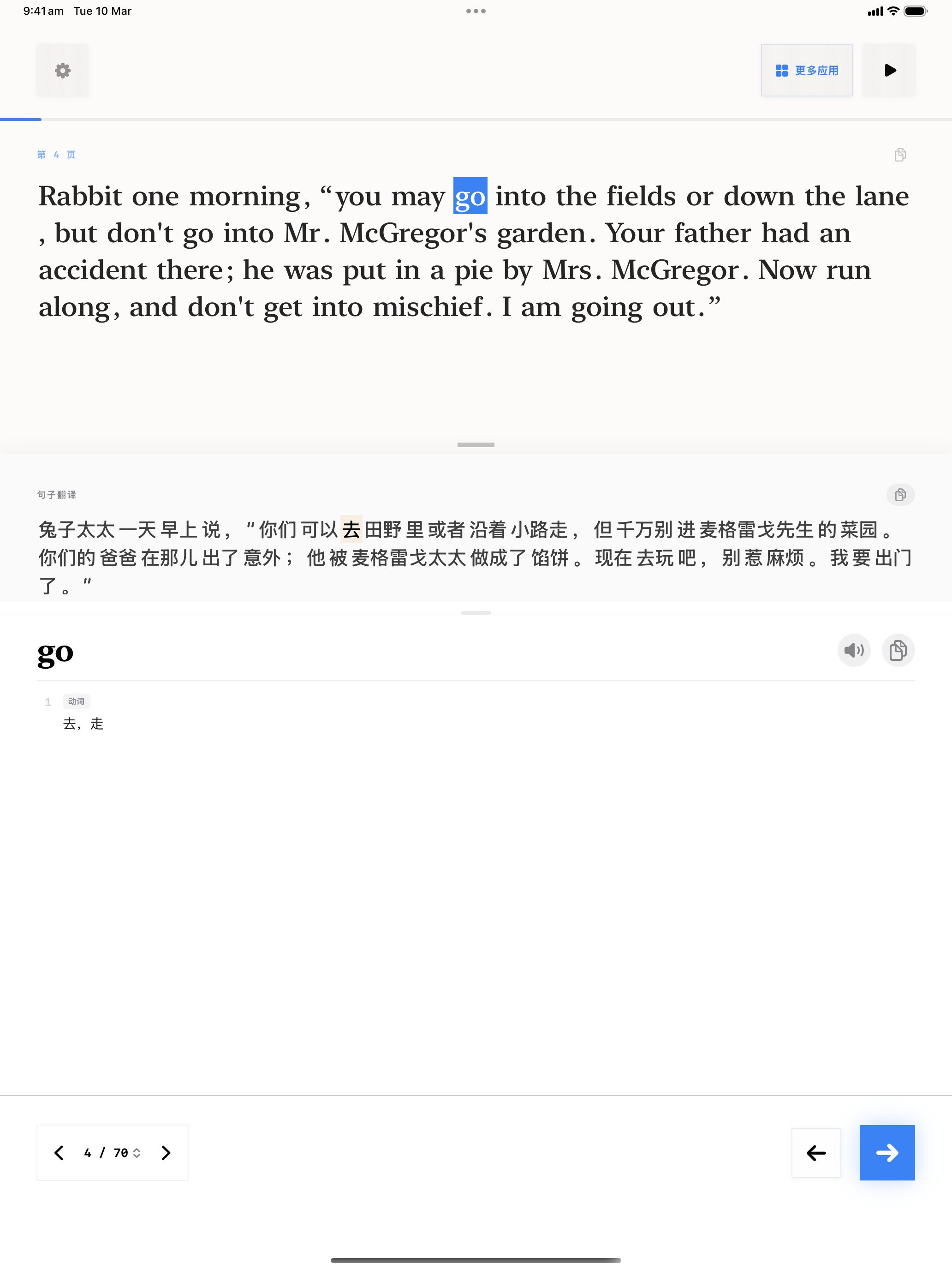 109 1773133151 iPad shot 02 middle light