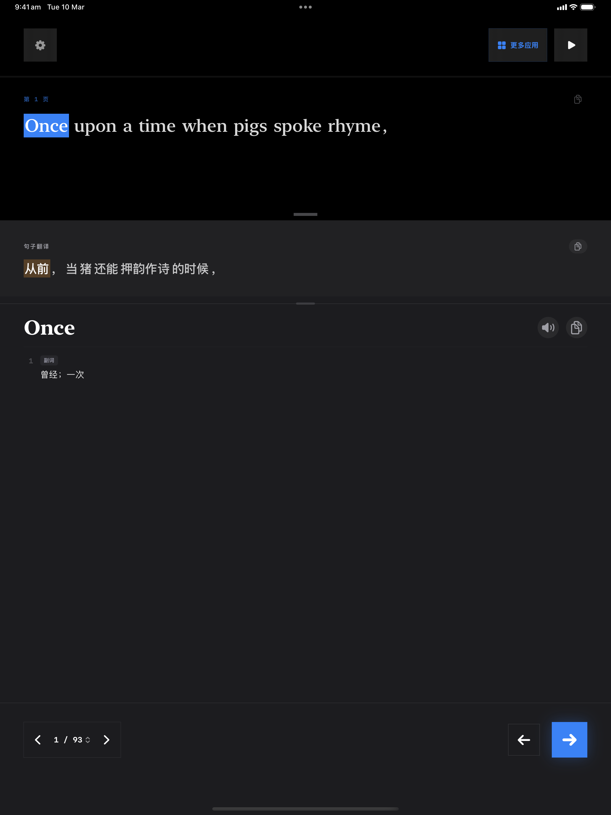 110 1773140012 iPad shot 01 intro dark