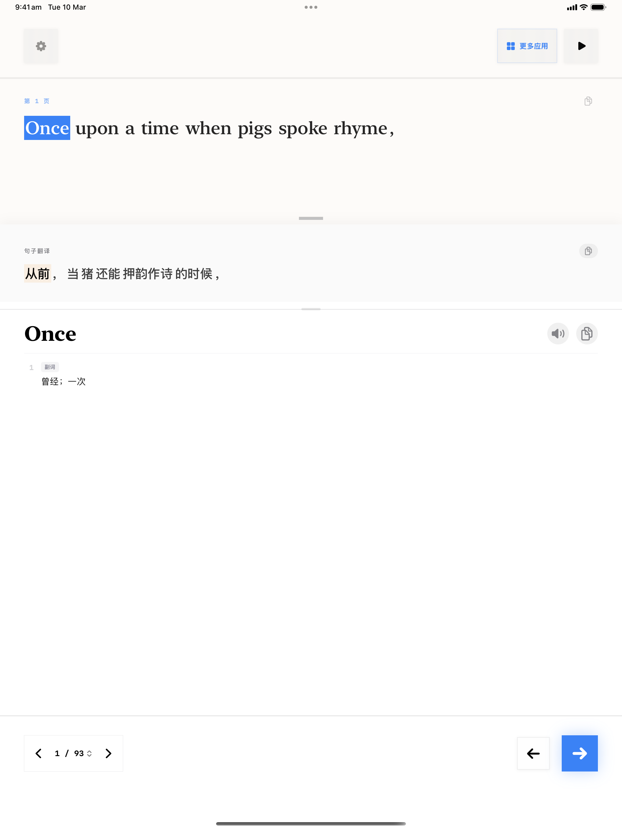 110 1773140012 iPad shot 01 intro light