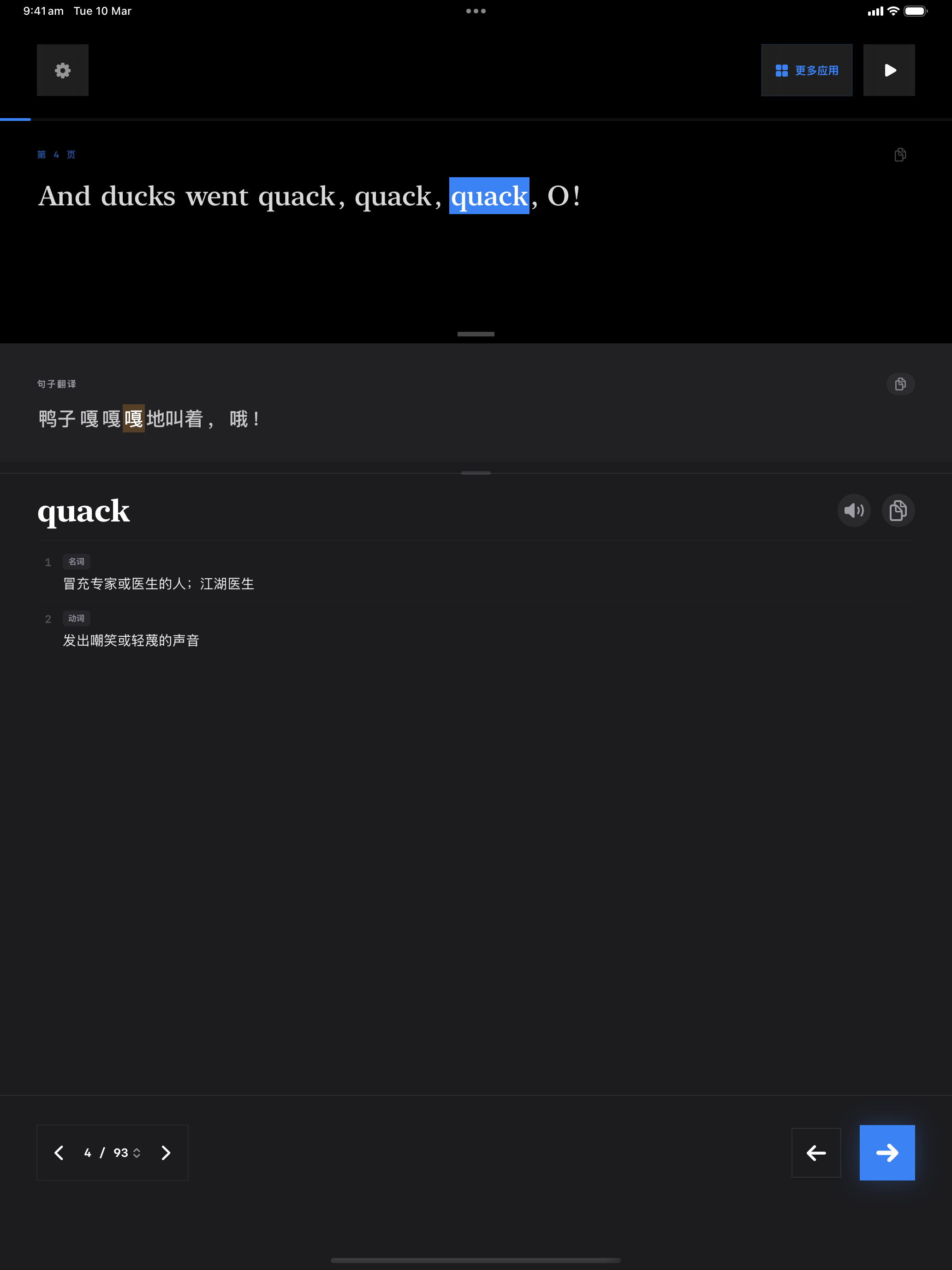 110 1773140012 iPad shot 02 middle dark