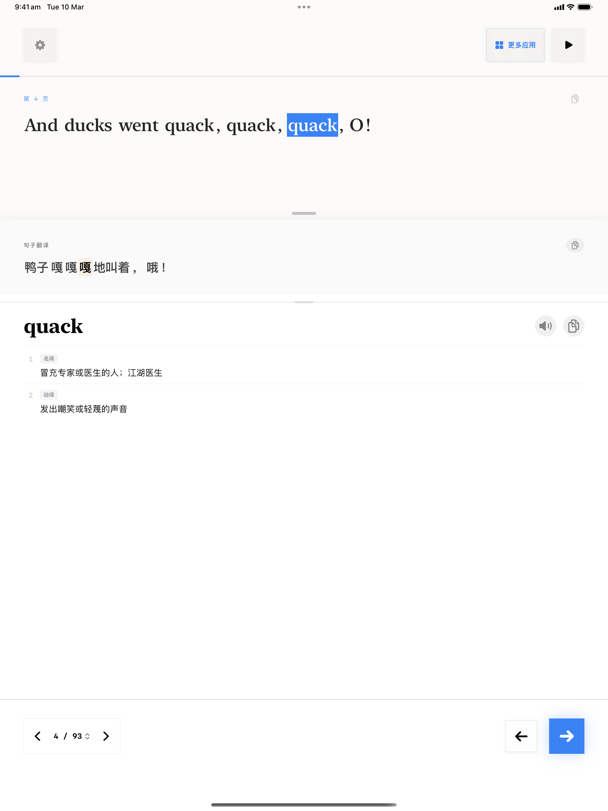 110 1773140012 iPad shot 02 middle light