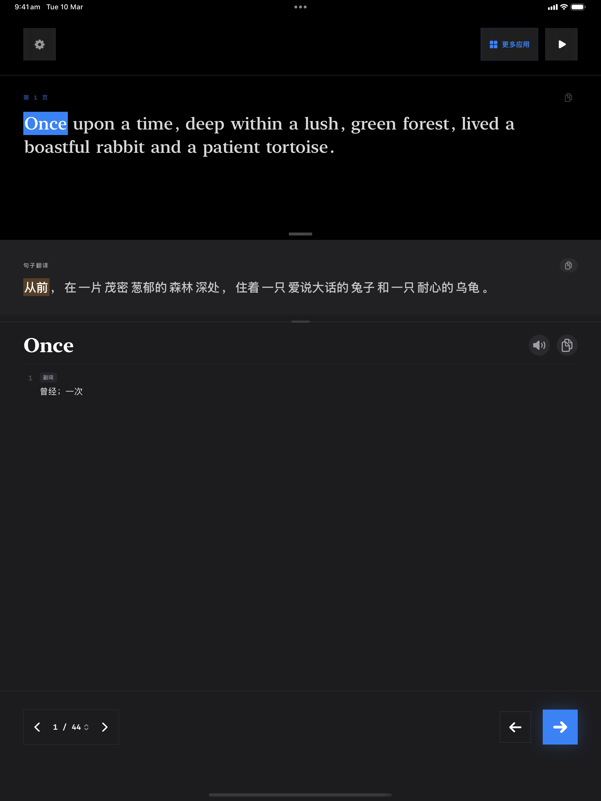 111 1773137713 iPad shot 01 intro dark