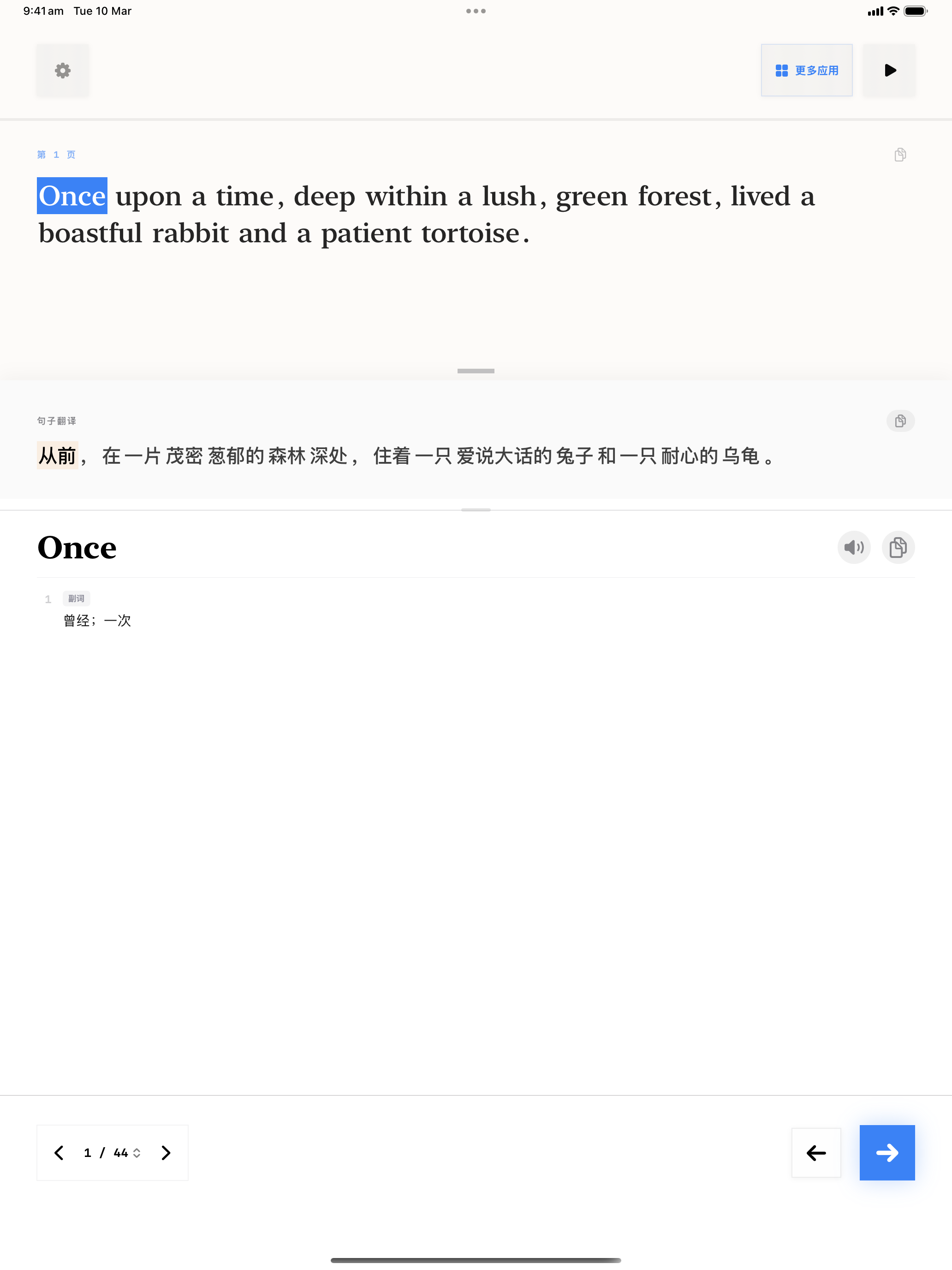 111 1773137713 iPad shot 01 intro light