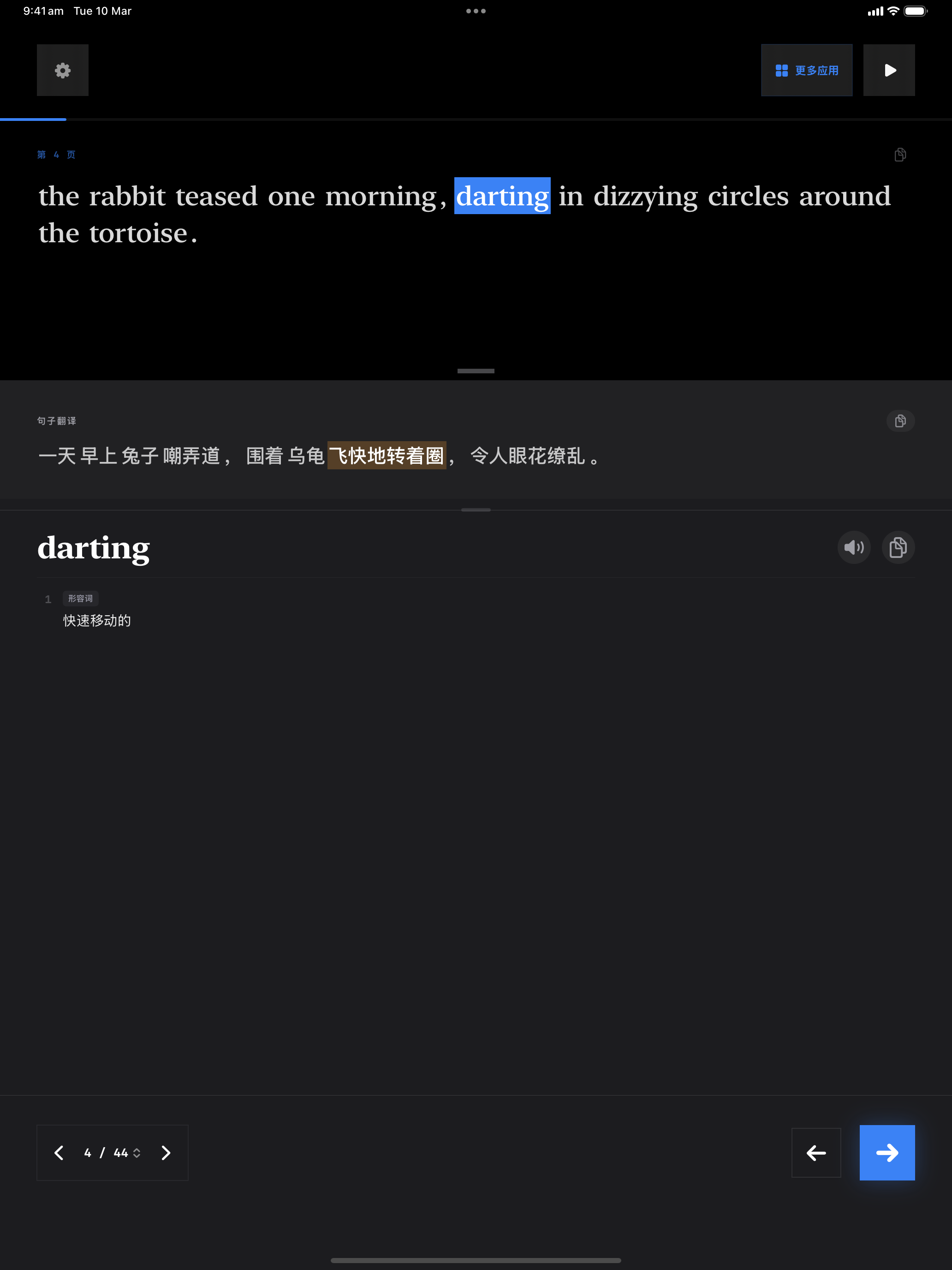 111 1773137713 iPad shot 02 middle dark