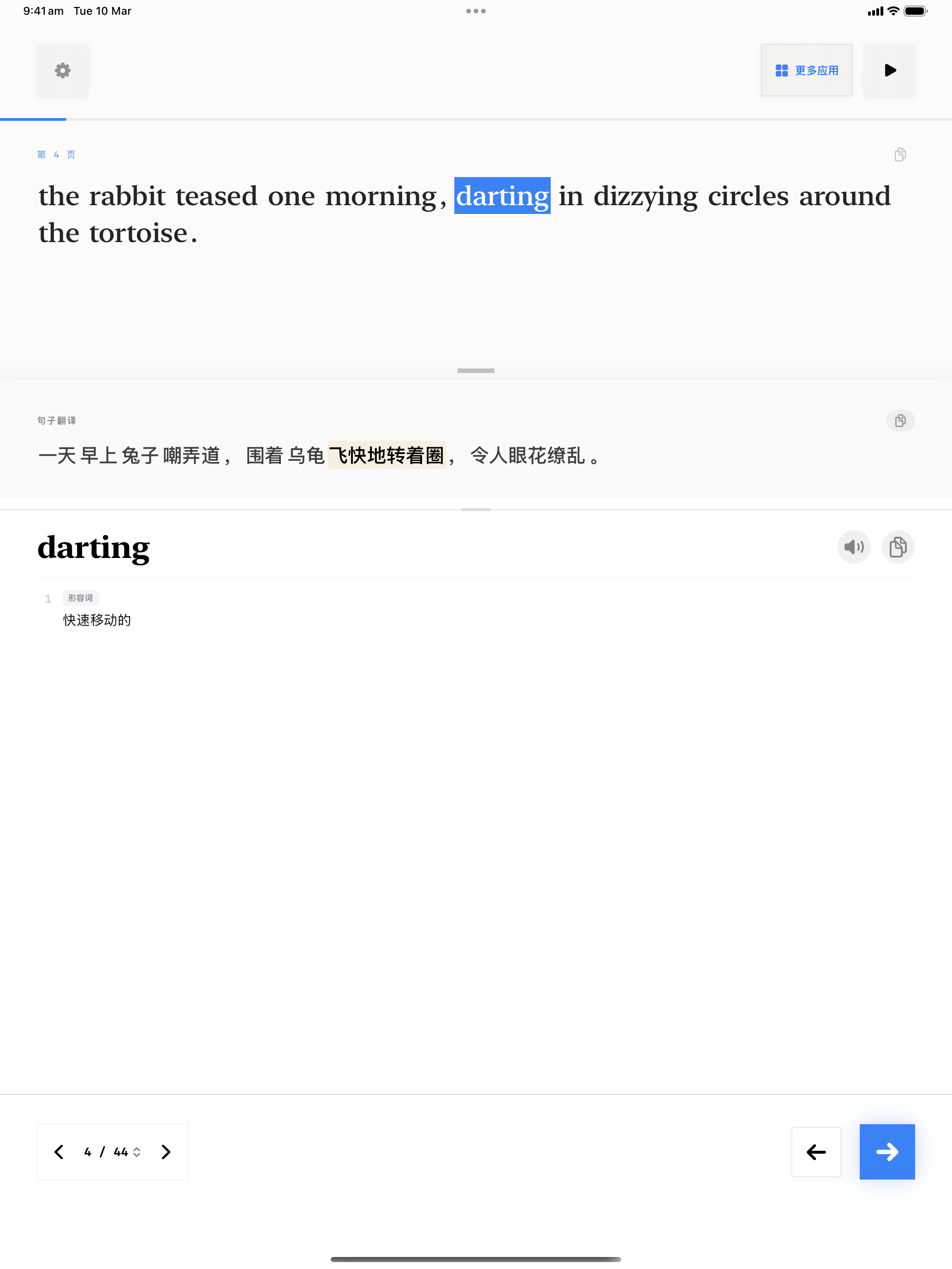 111 1773137713 iPad shot 02 middle light