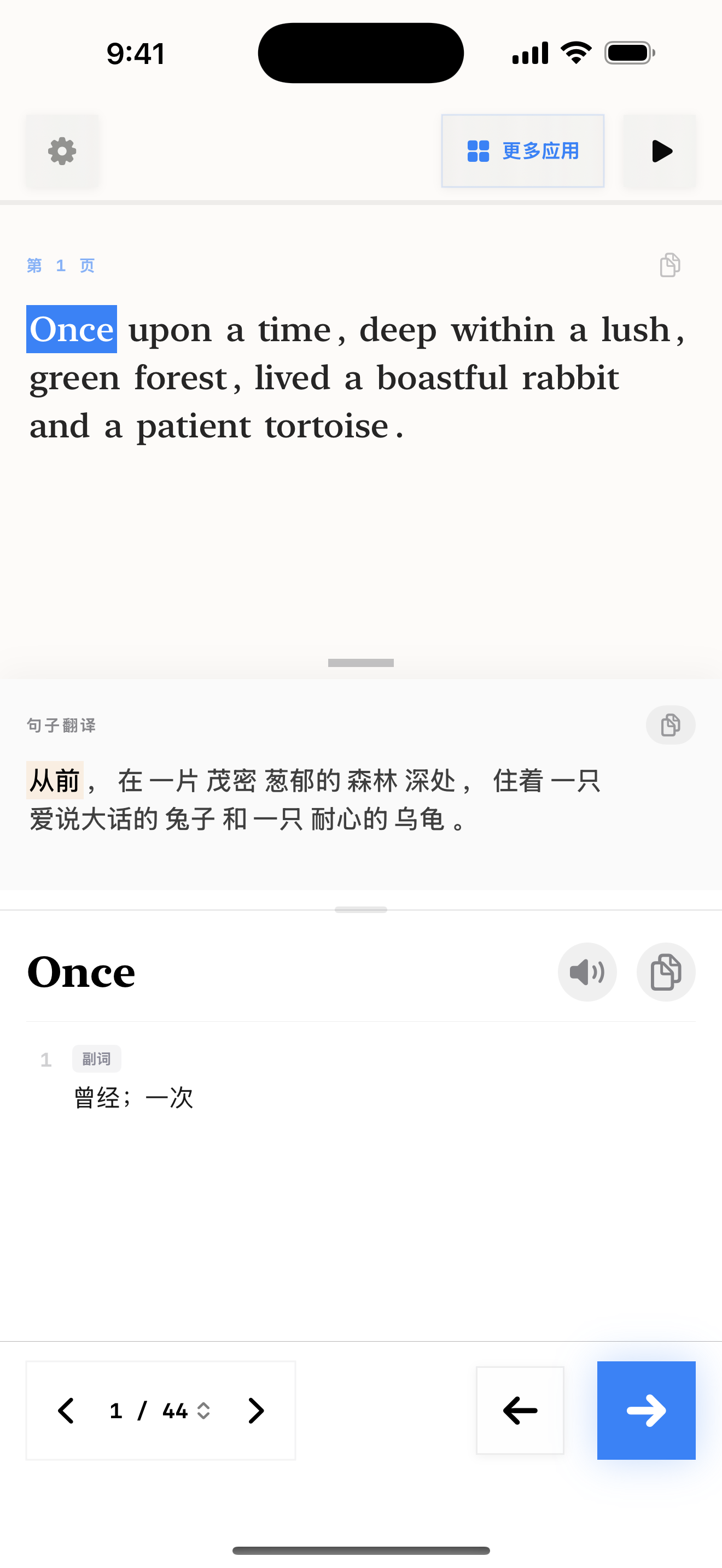 111 1773137713 iPhone shot 01 intro light