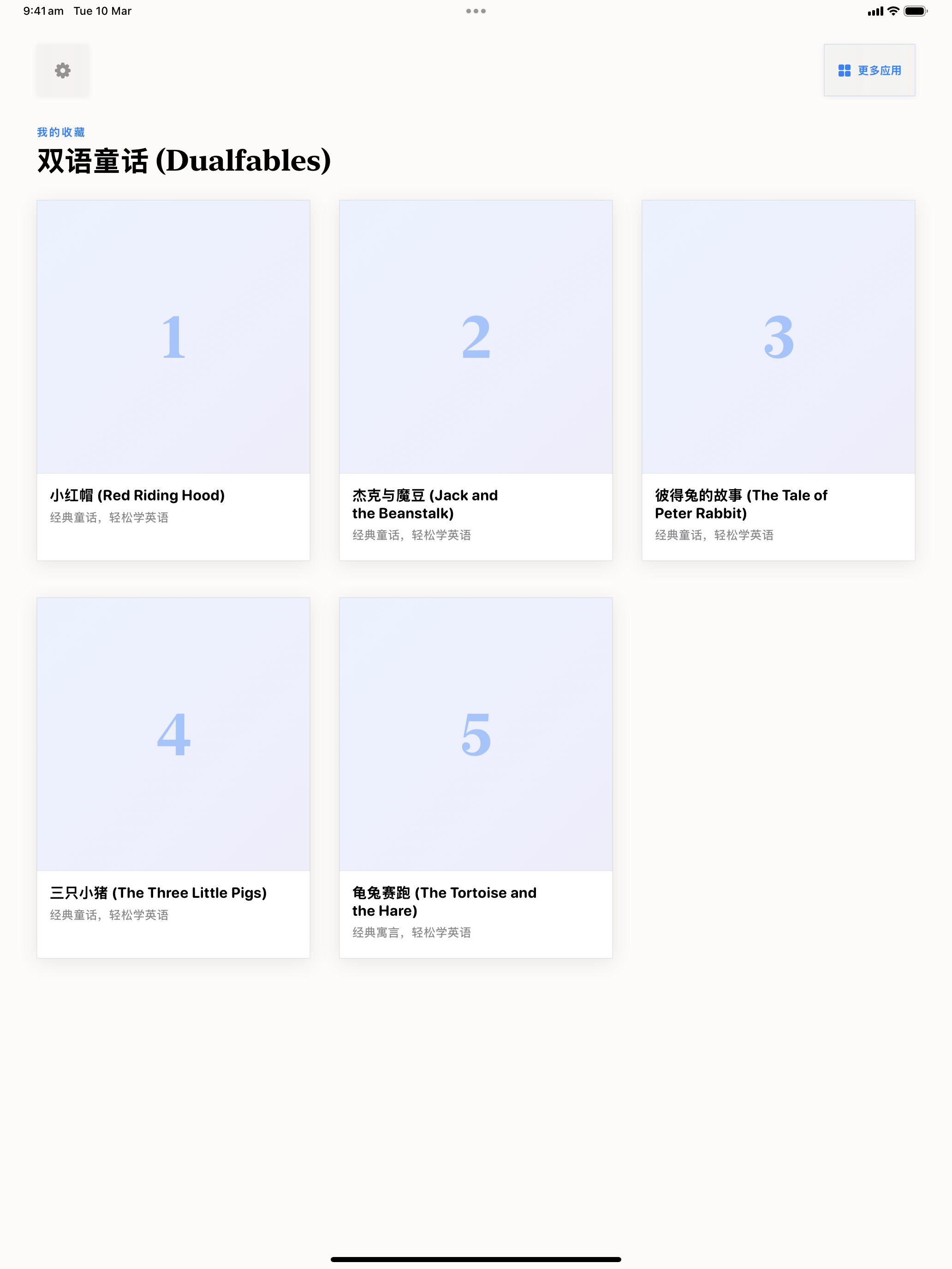 112 1773139366 iPad menu light