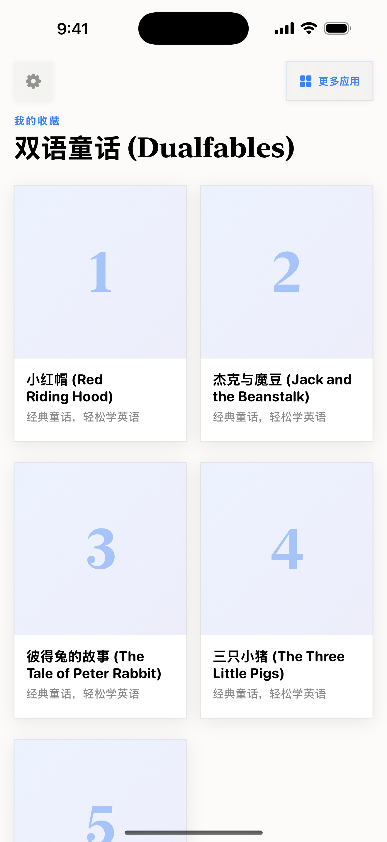 112 1773139366 iPhone menu light