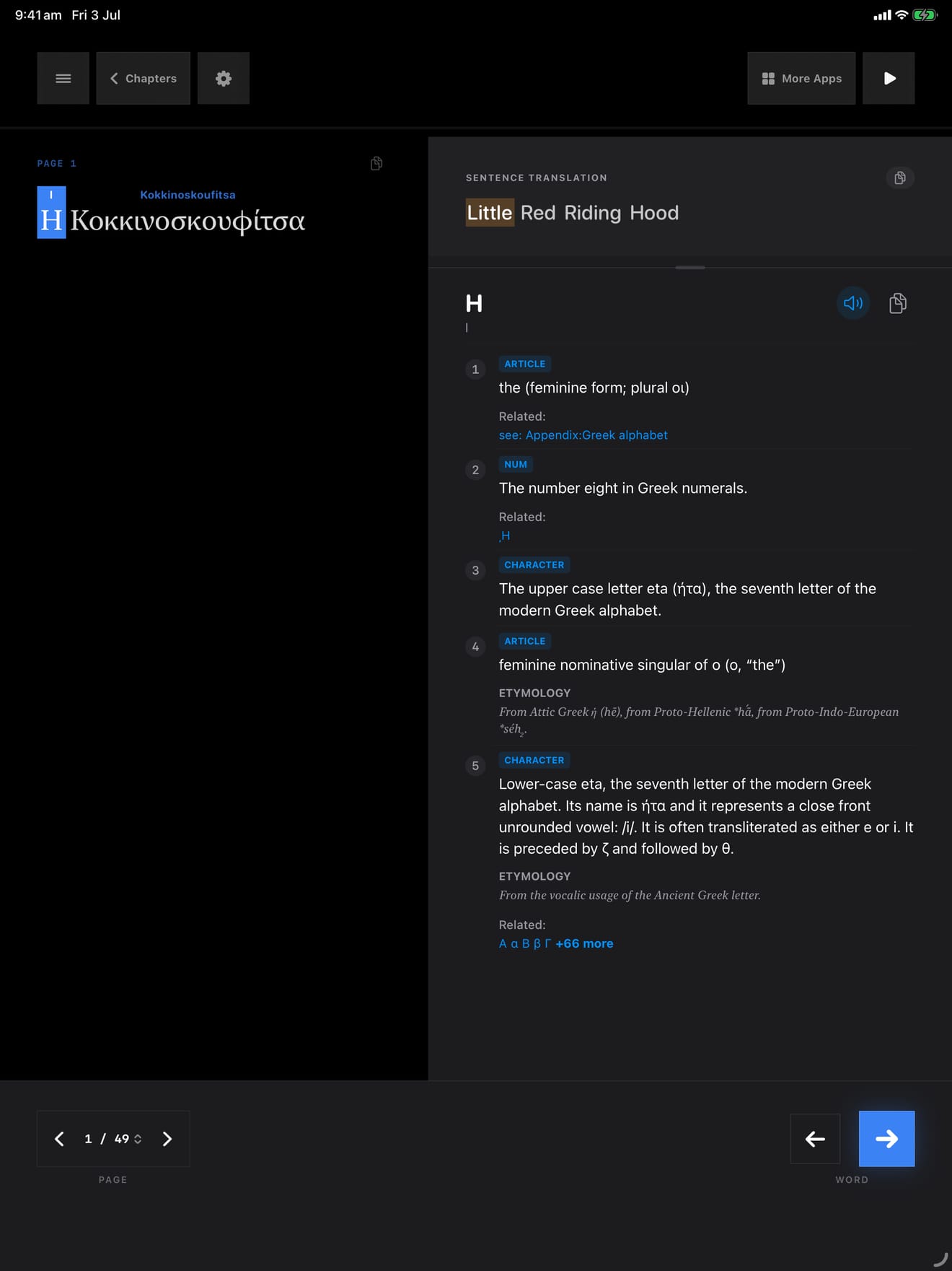 426 1783044063 1 iPad shot 03 suite stories dark