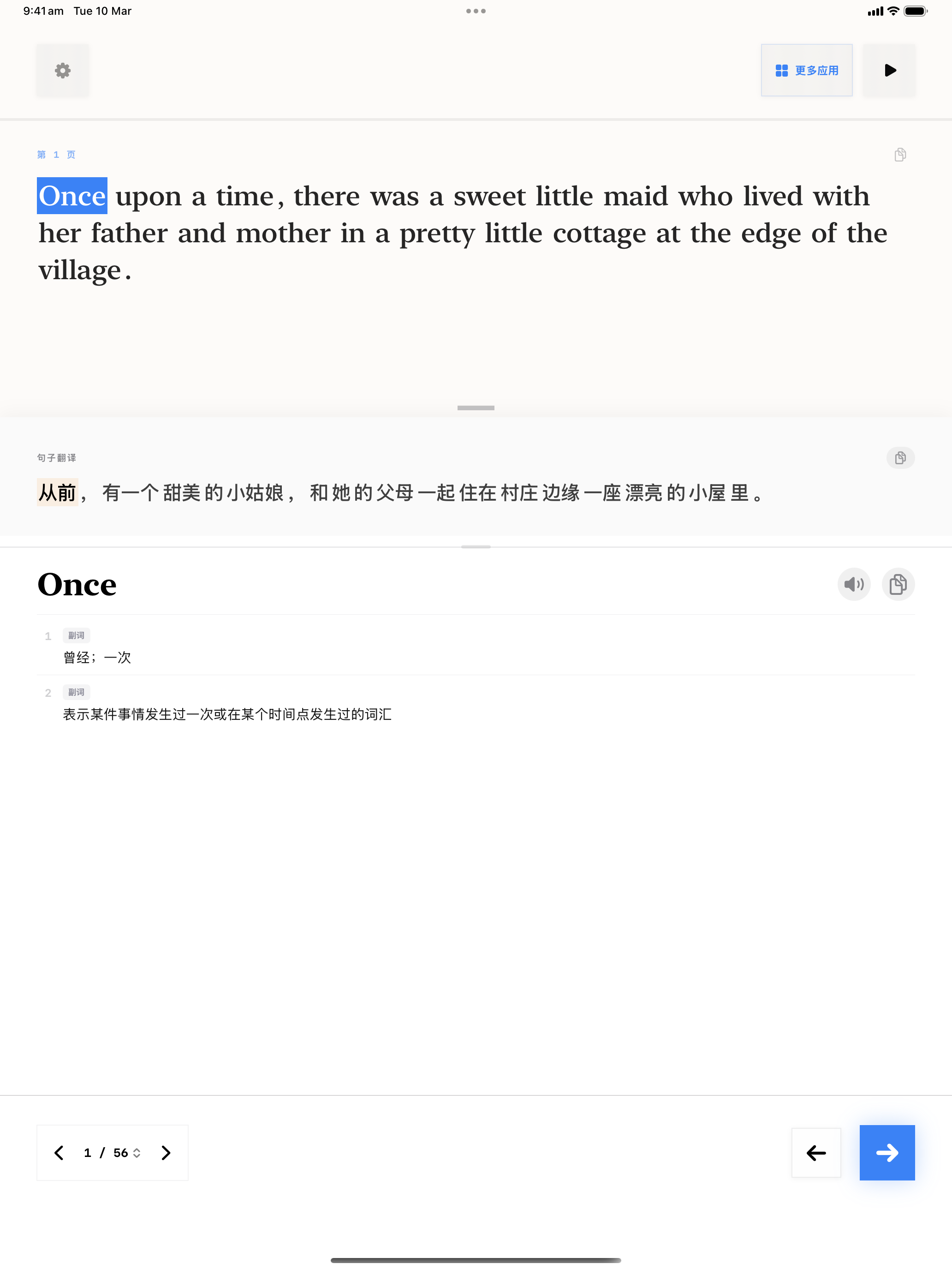 8 1773124839 iPad shot 01 intro light