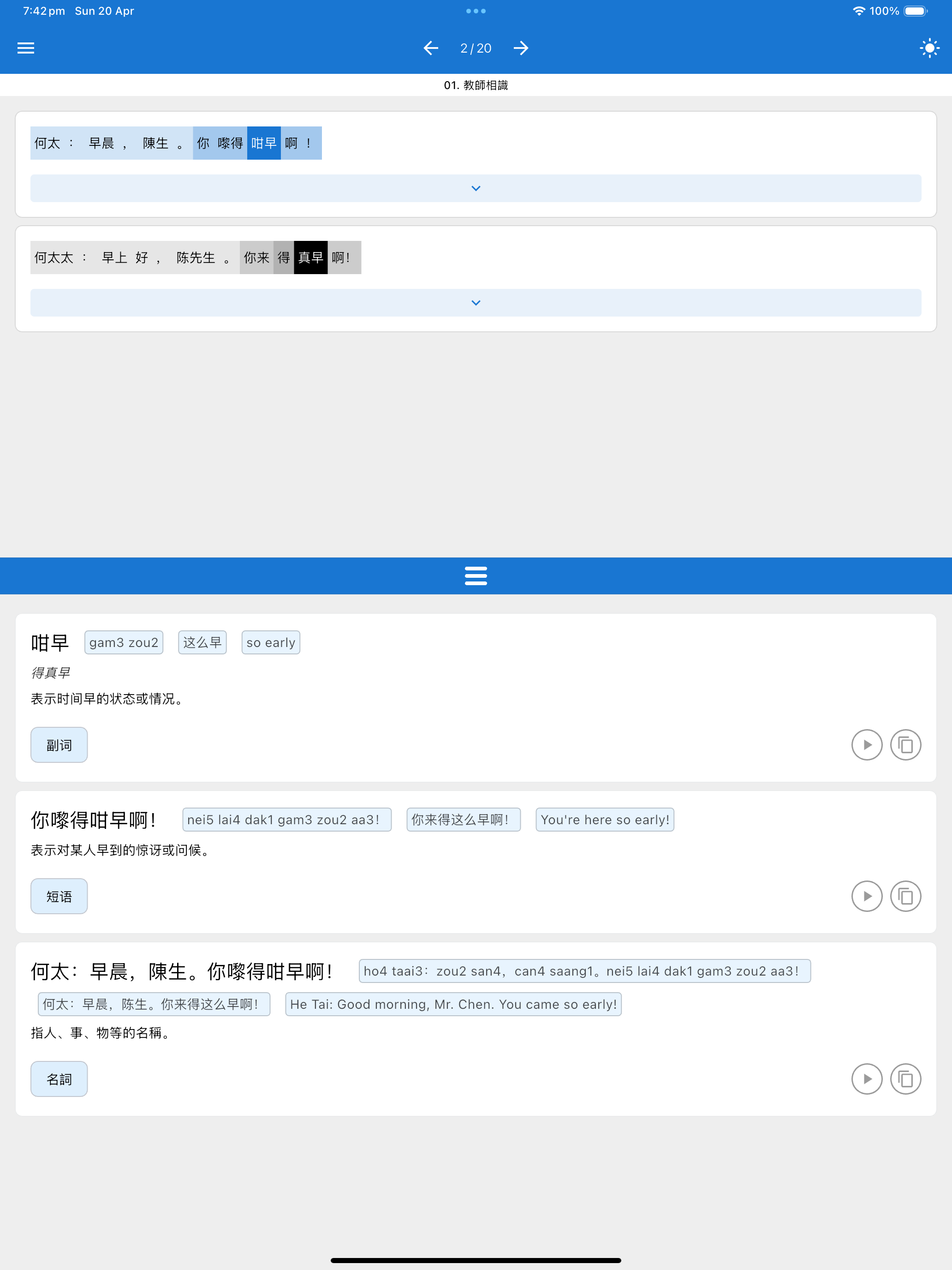 Simulator Screenshot   iPad Pro 13 inch (M4)   2025 04 20 at 19.42.16