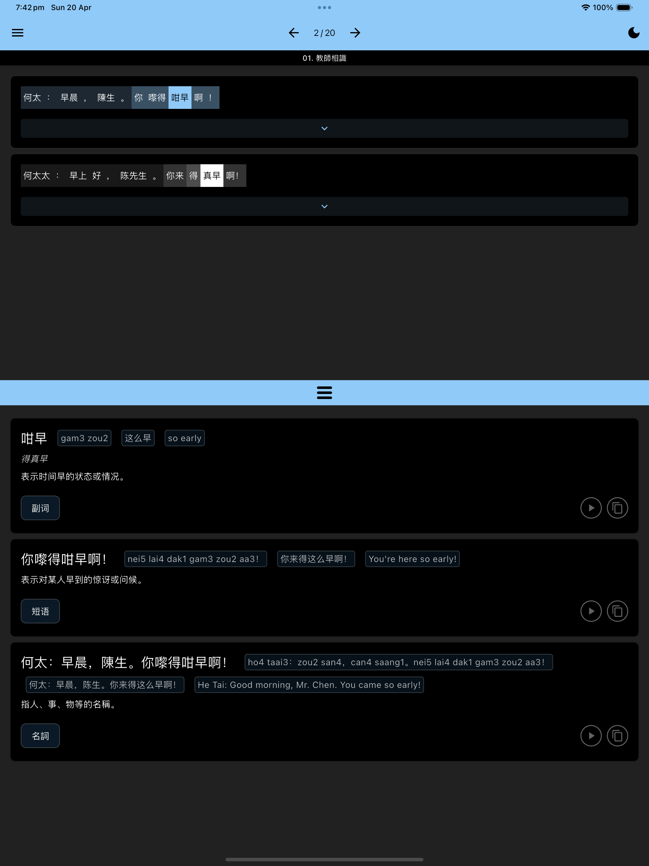 Simulator Screenshot   iPad Pro 13 inch (M4)   2025 04 20 at 19.42.19