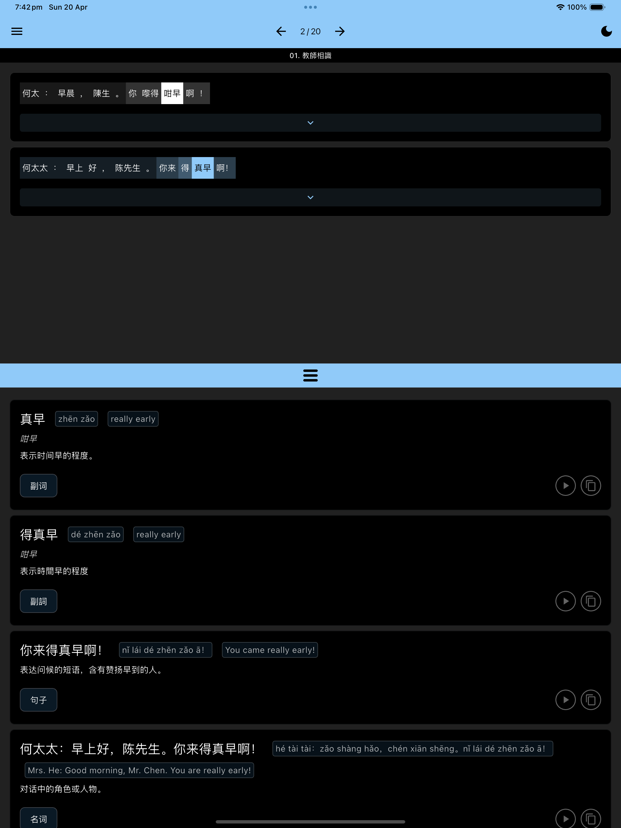 Simulator Screenshot   iPad Pro 13 inch (M4)   2025 04 20 at 19.42.22