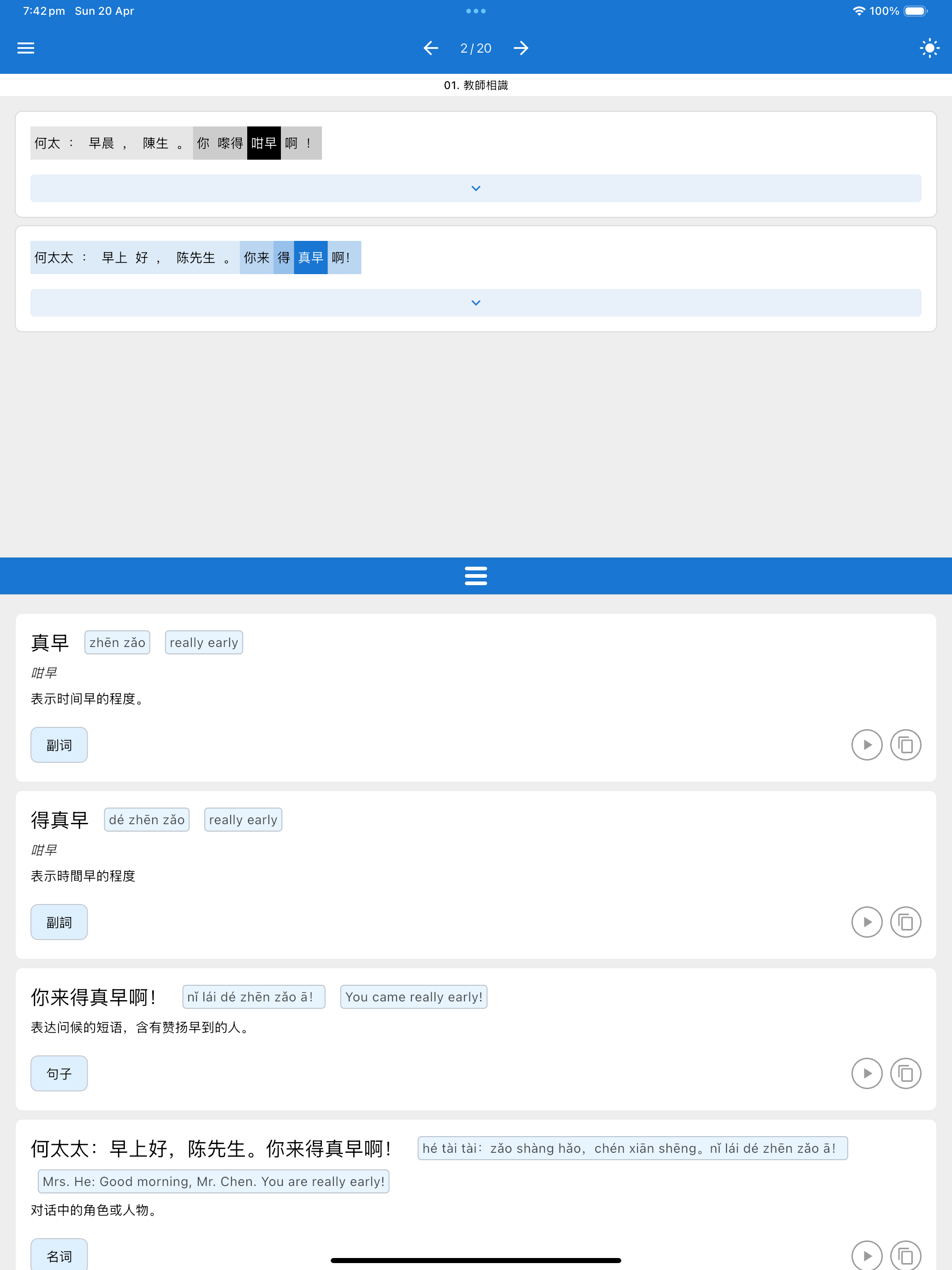 Simulator Screenshot   iPad Pro 13 inch (M4)   2025 04 20 at 19.42.25