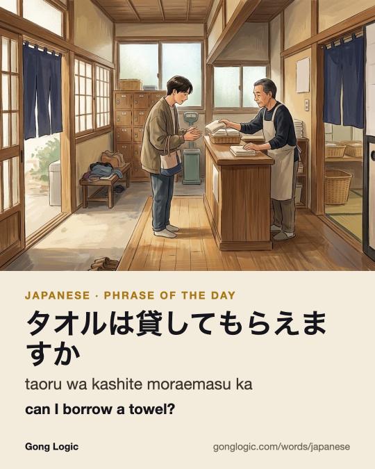 The Japanese word もっと大きいサイズはありますか, illustrated